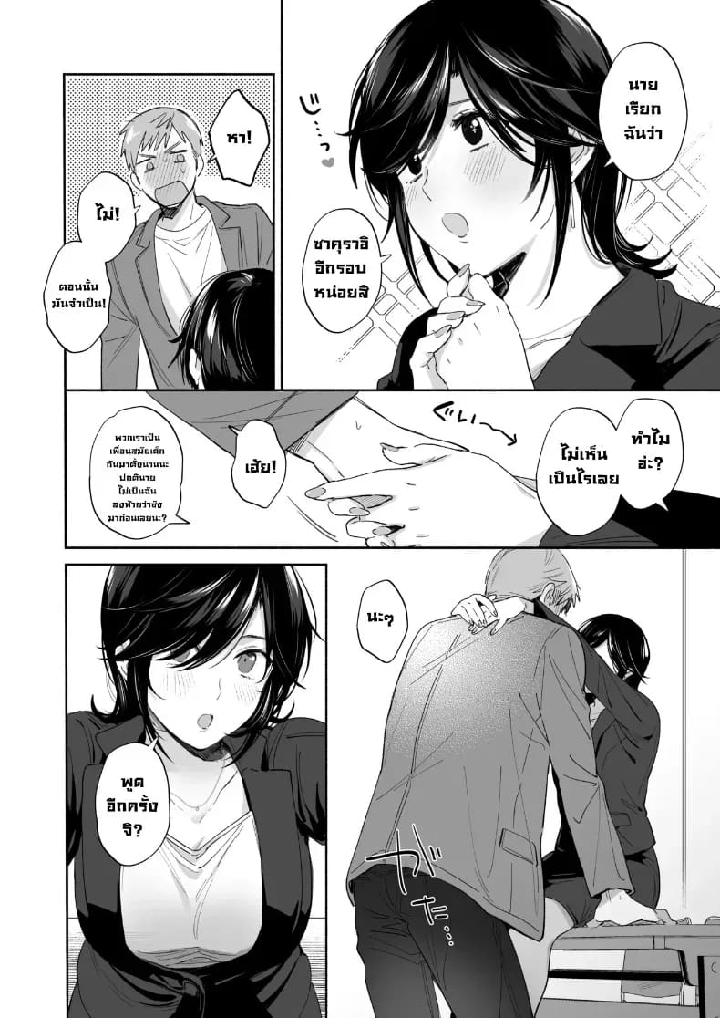 อ่านโดจิน อยากลองทำแบบนั้นกับนายดู แปลไทย